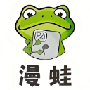 漫蛙漫画app