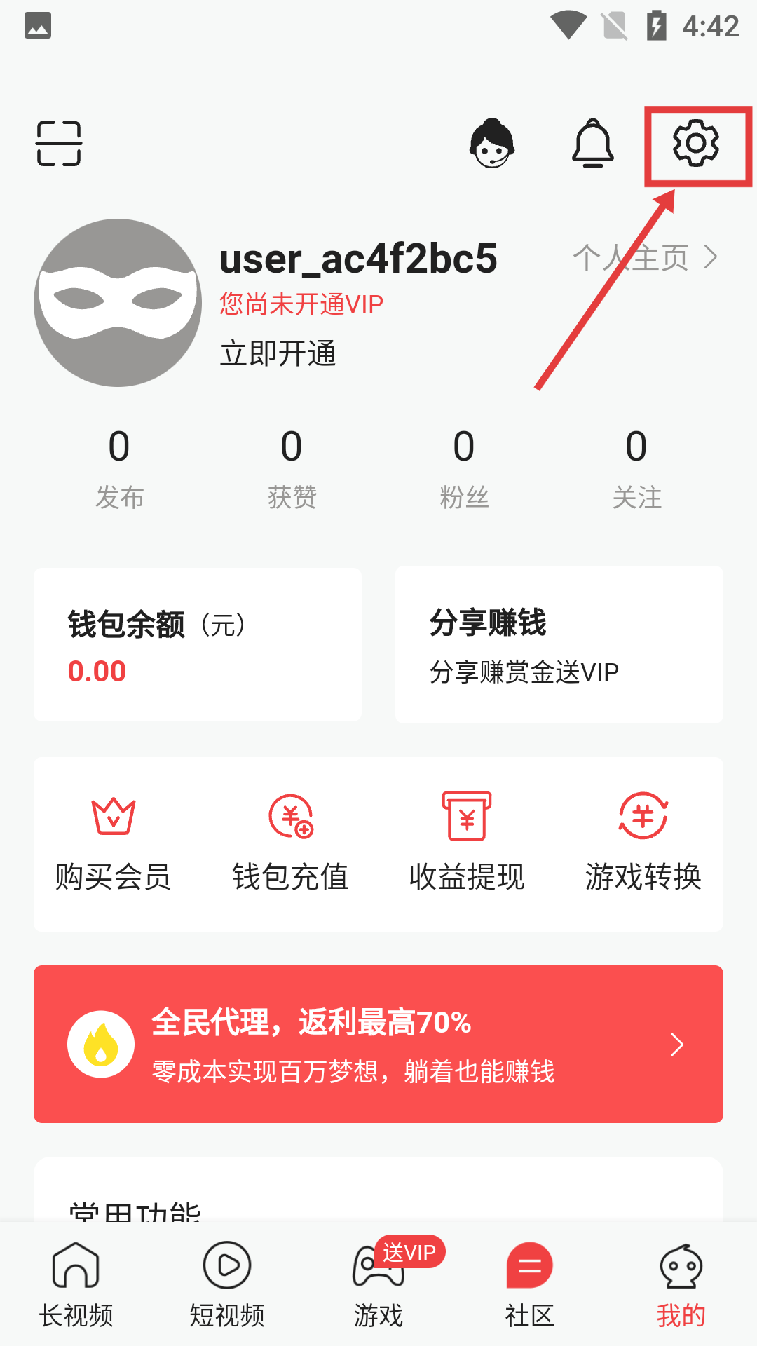 喵上漫画免费
