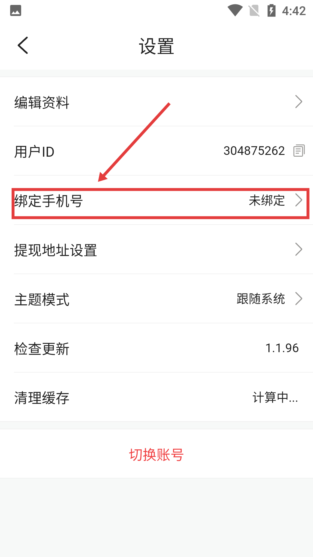 喵上漫画免费