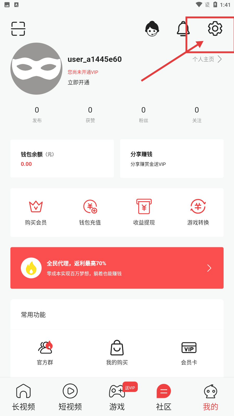 棉花视频下载安装