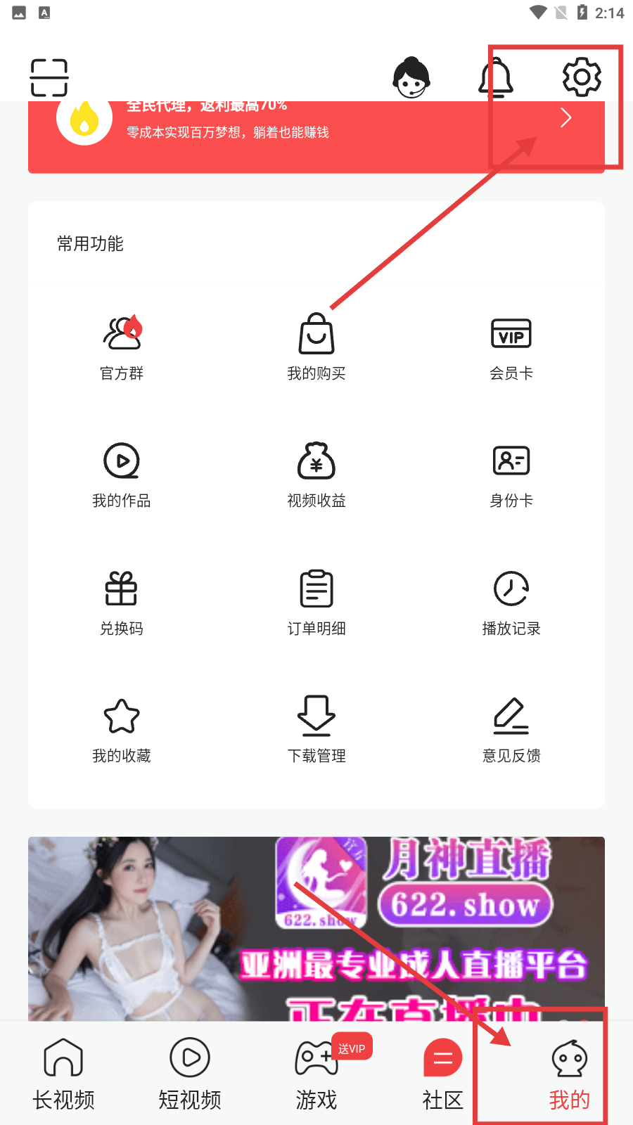 蜜兔直播app下载