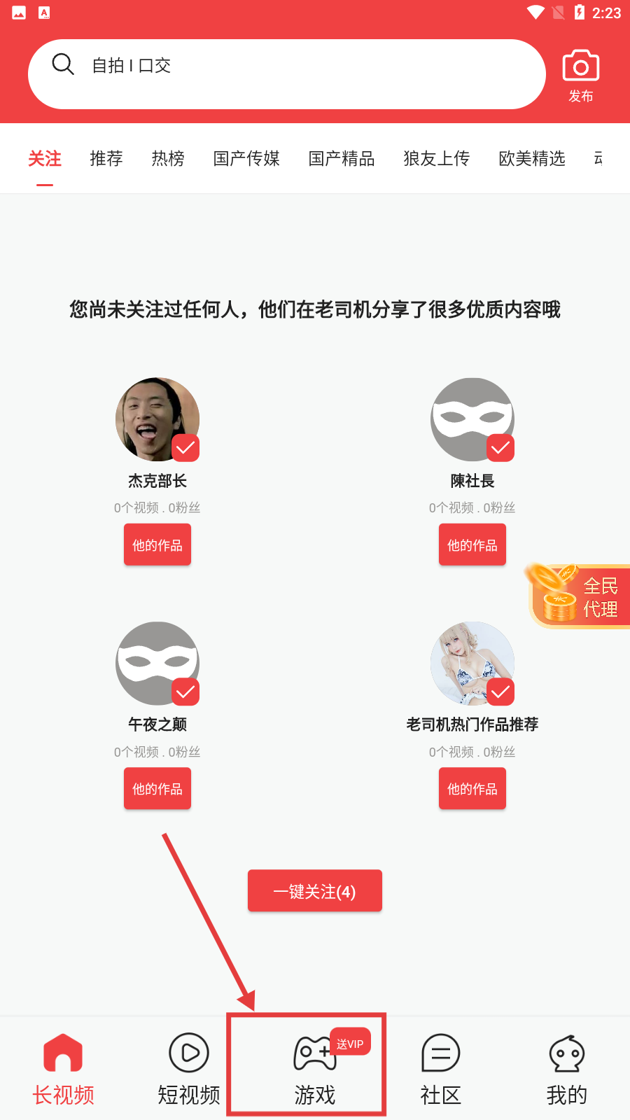 蜜兔直播最新版本下载