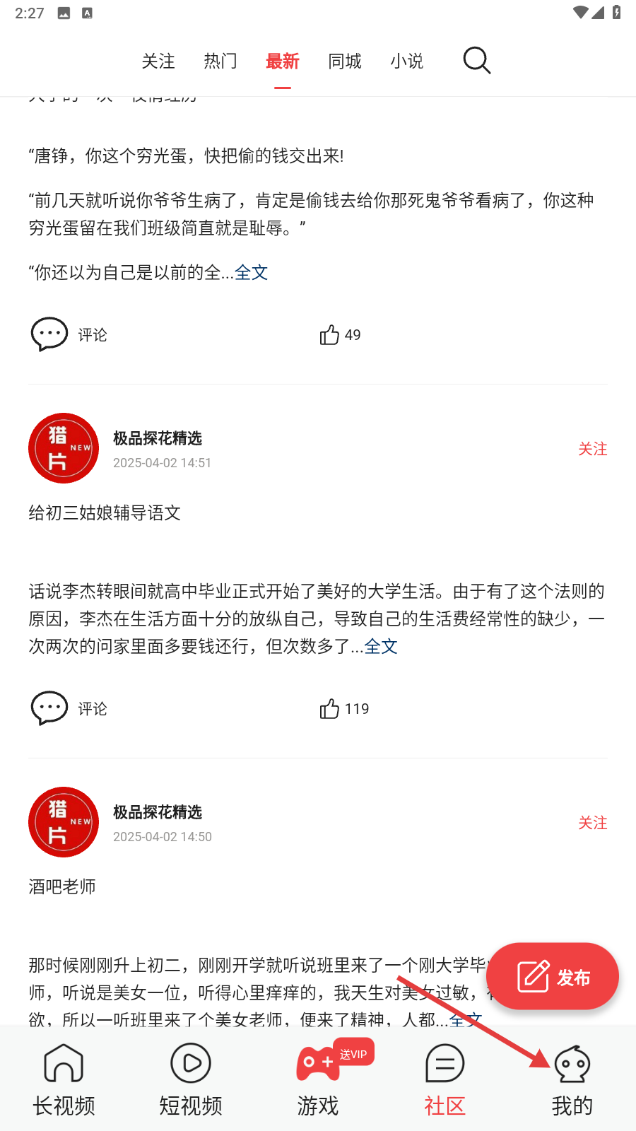 蜜桃直播app