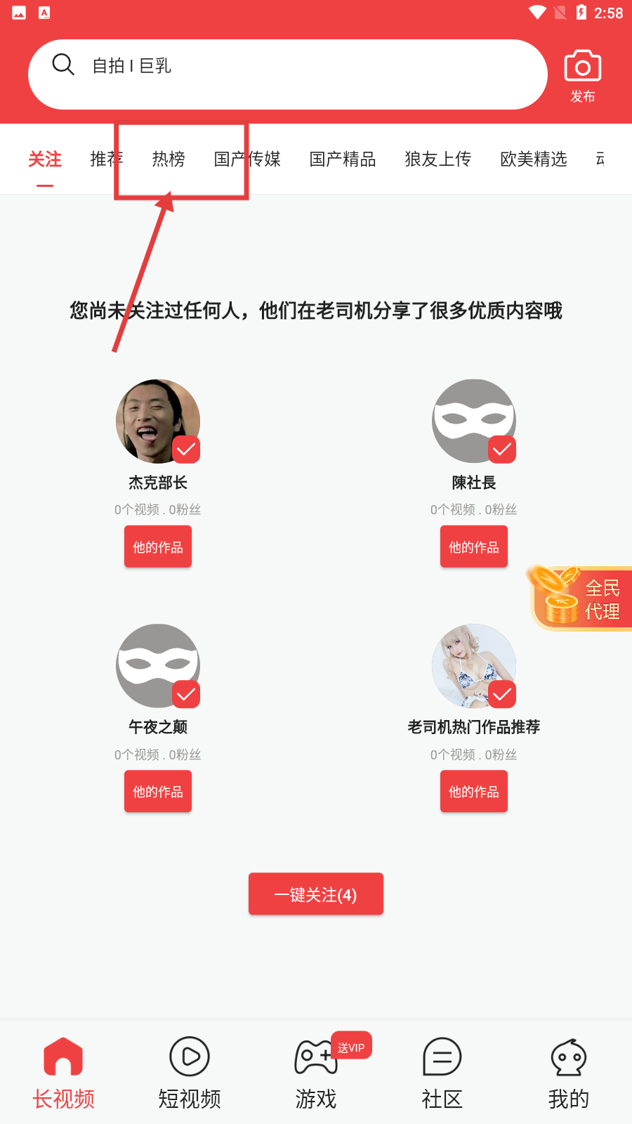 蜜桃视频app网站