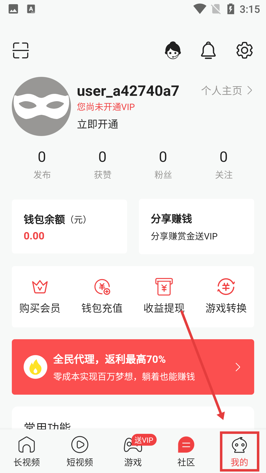 蜜梨直播手机app