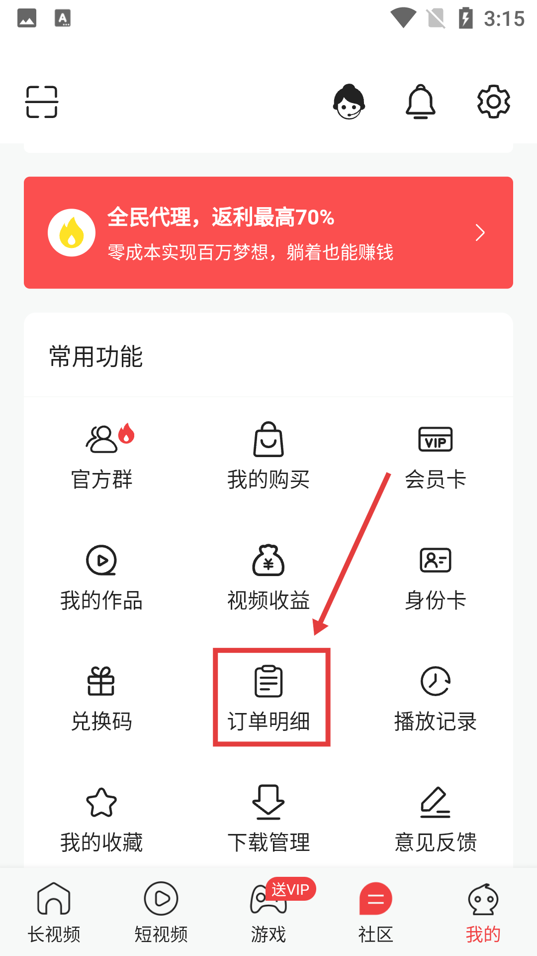 蜜梨直播手机app