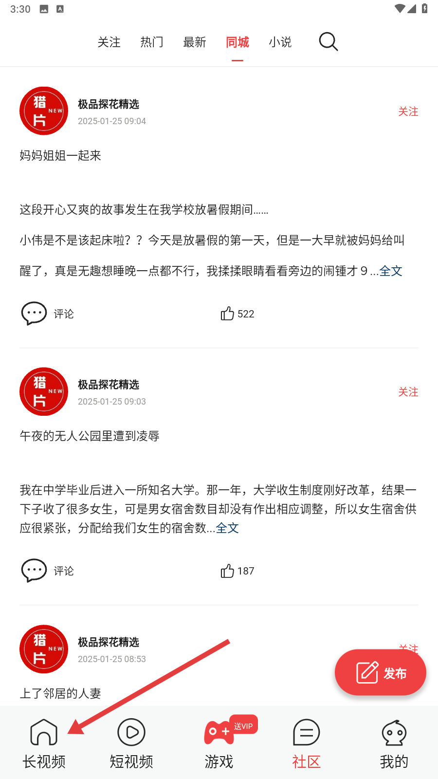 蜜家视频app
