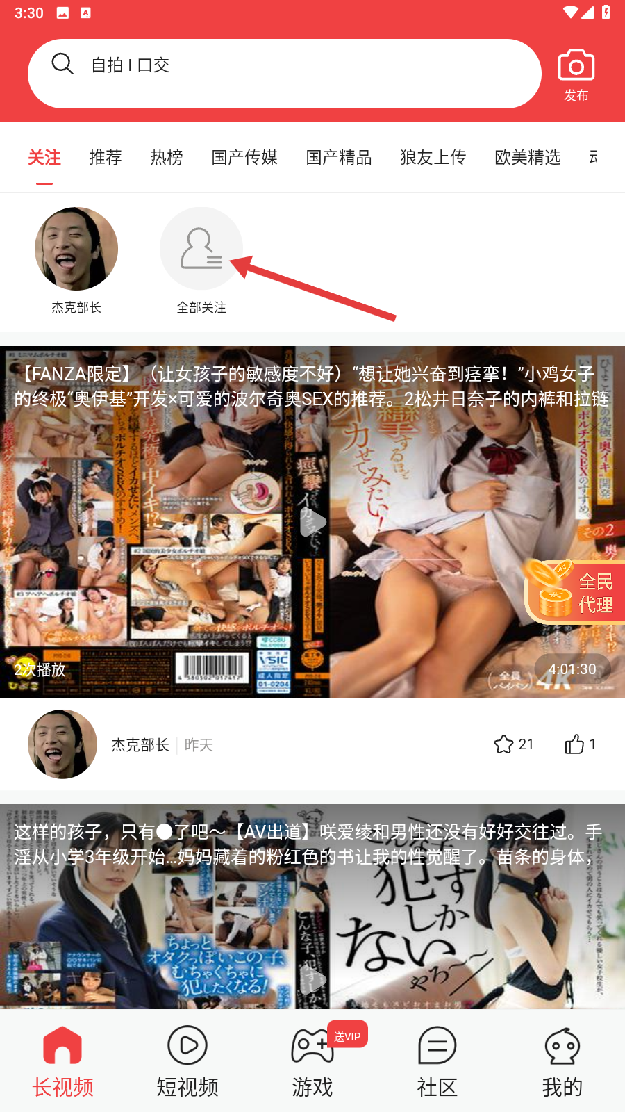 蜜家视频app
