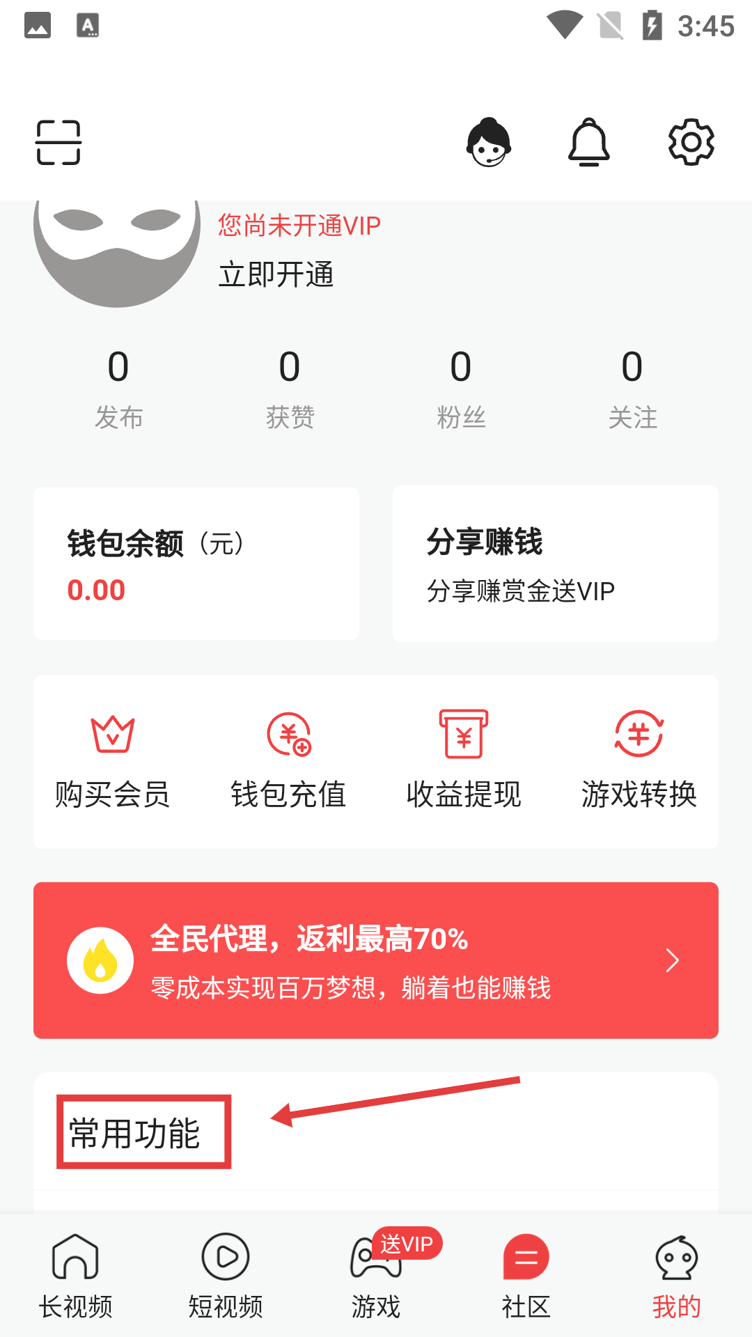 蜜爱视频聊手机版