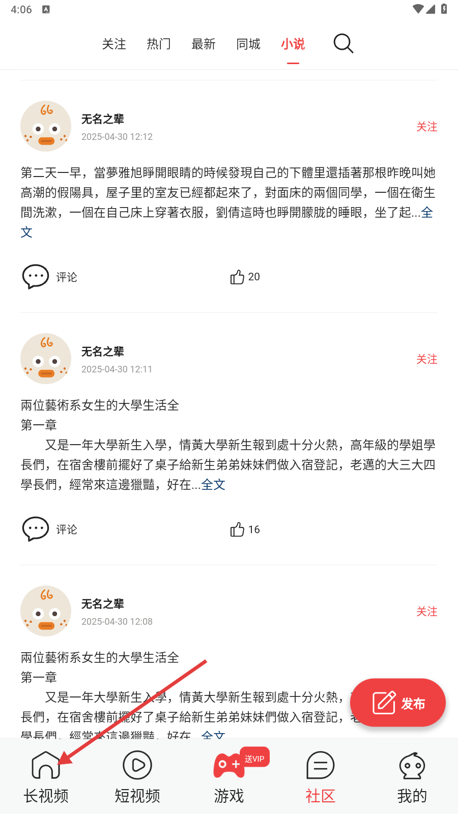 谜妹漫画app