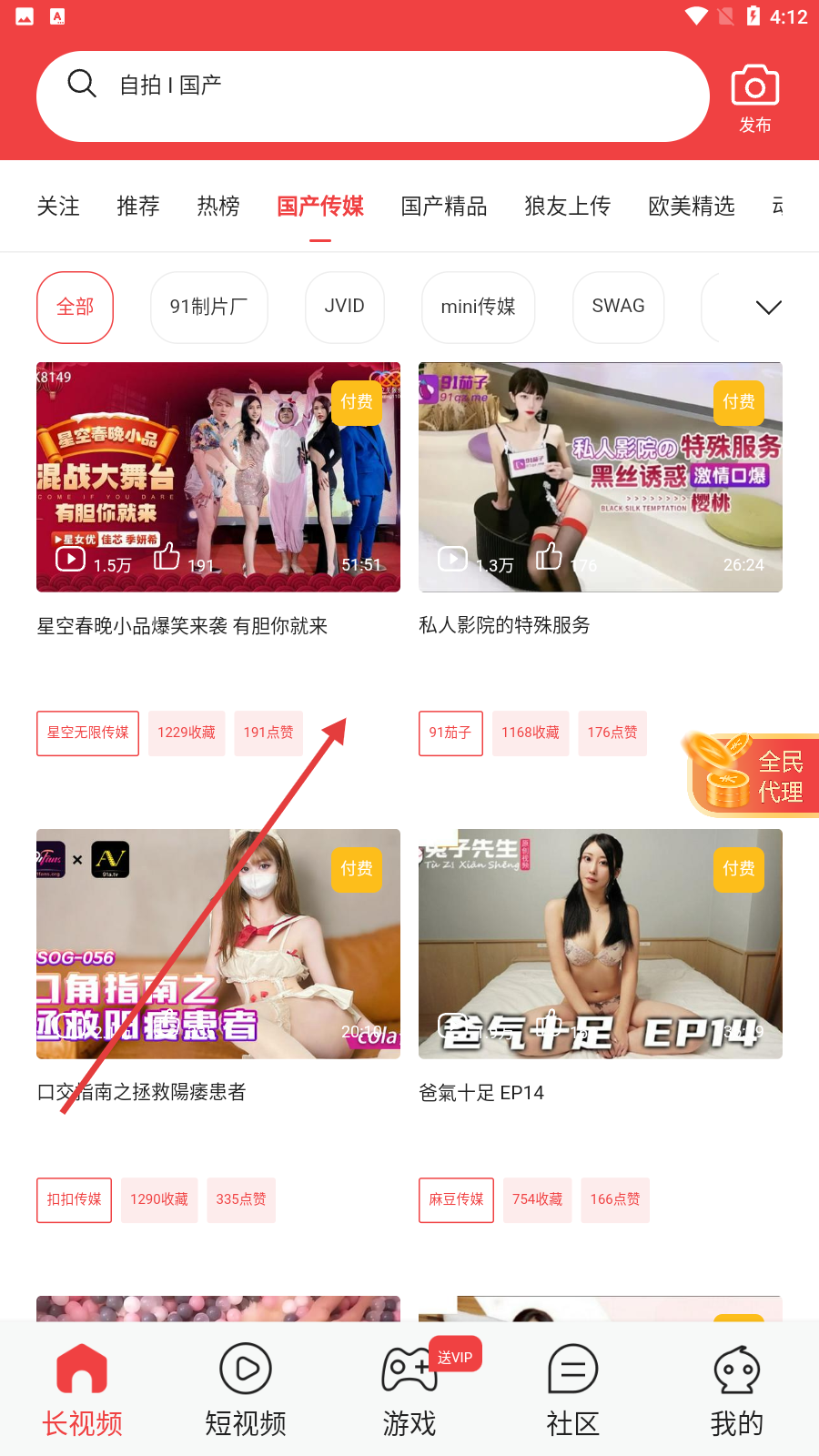 秘播视频下载软件