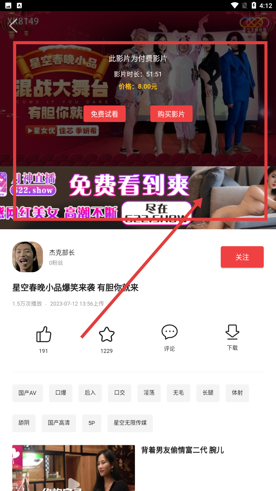 秘播视频下载软件