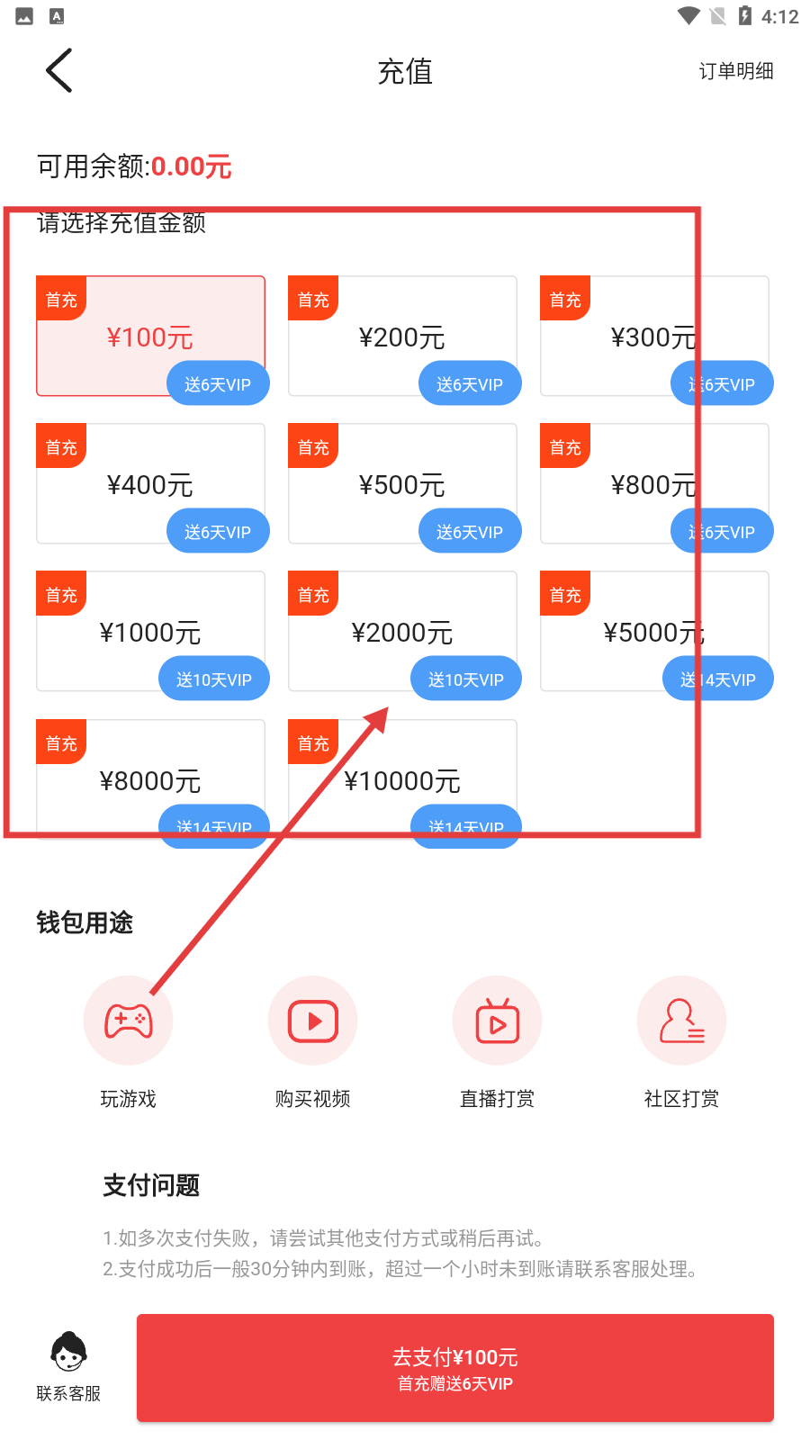 秘播视频下载软件