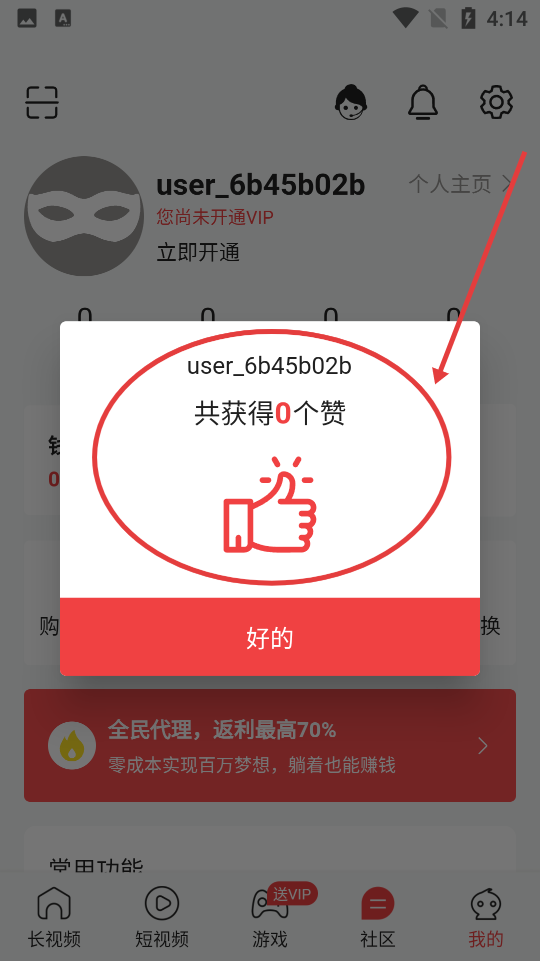 觅视频直播app