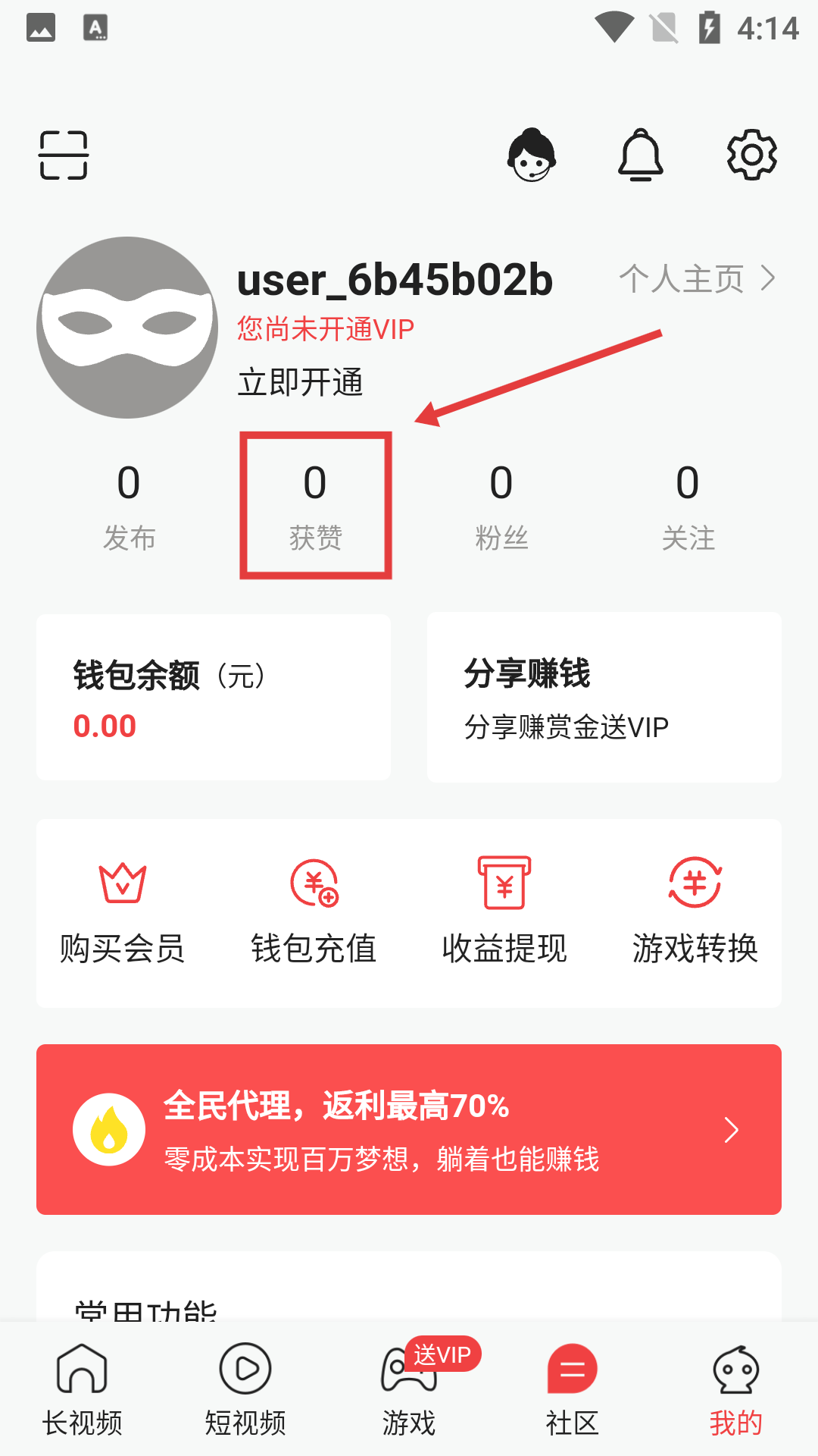 觅视频直播app