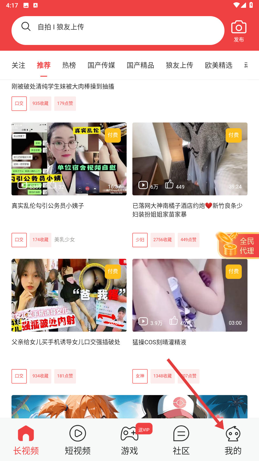 谜妹漫画app官网