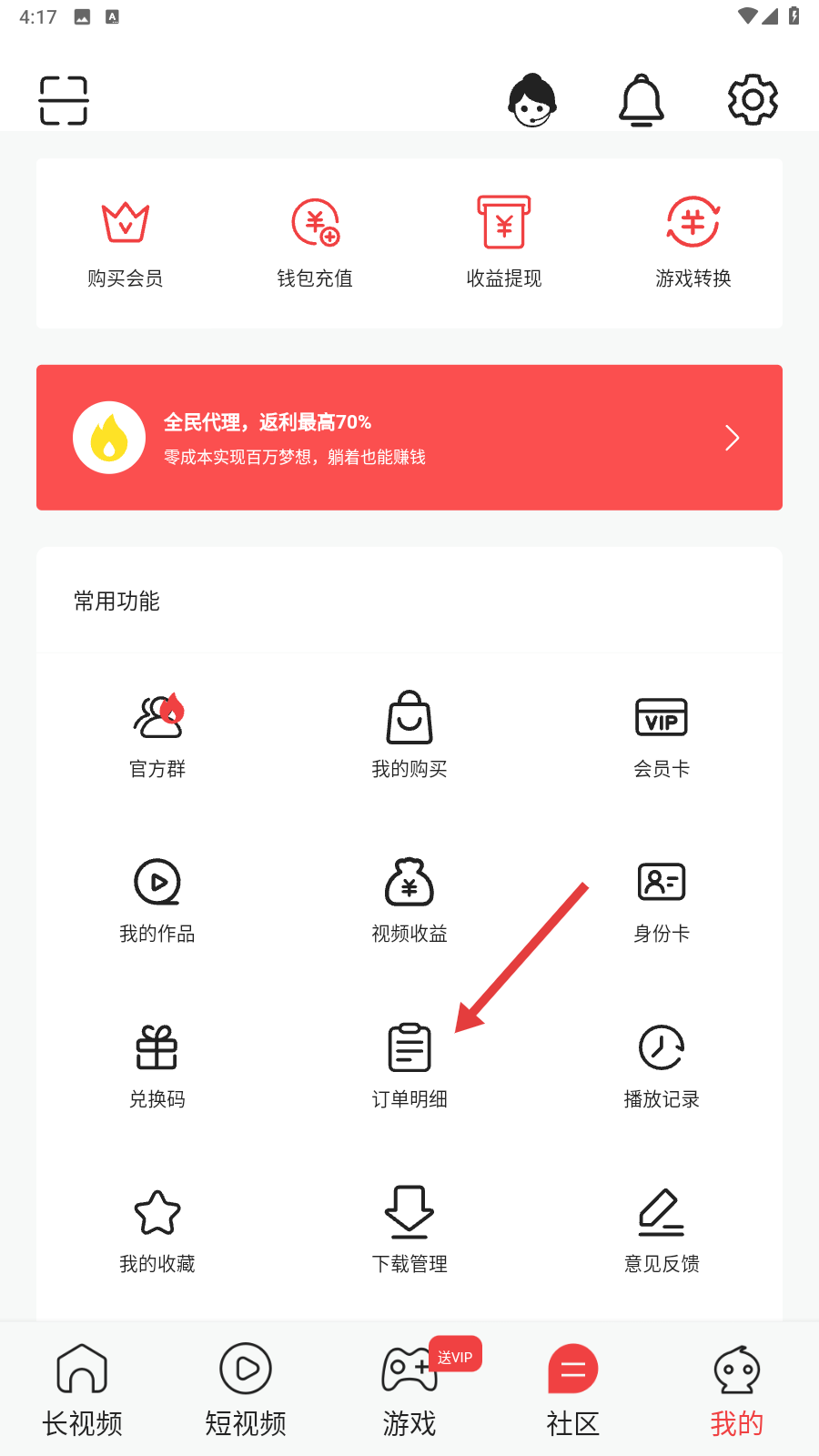 谜妹漫画app官网