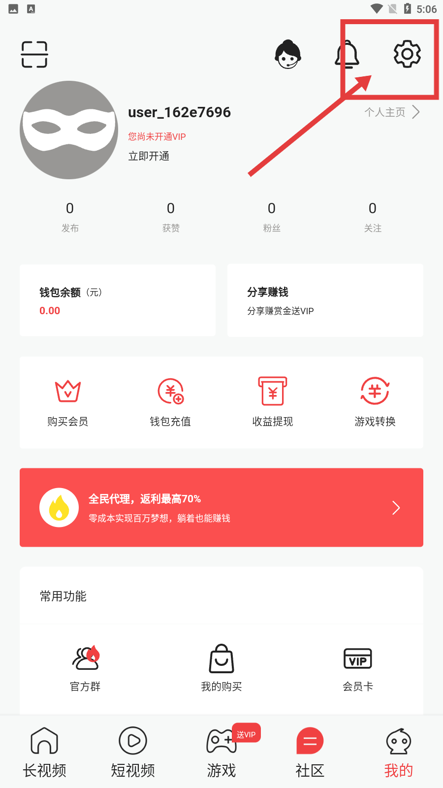 迷妹漫画官网官方