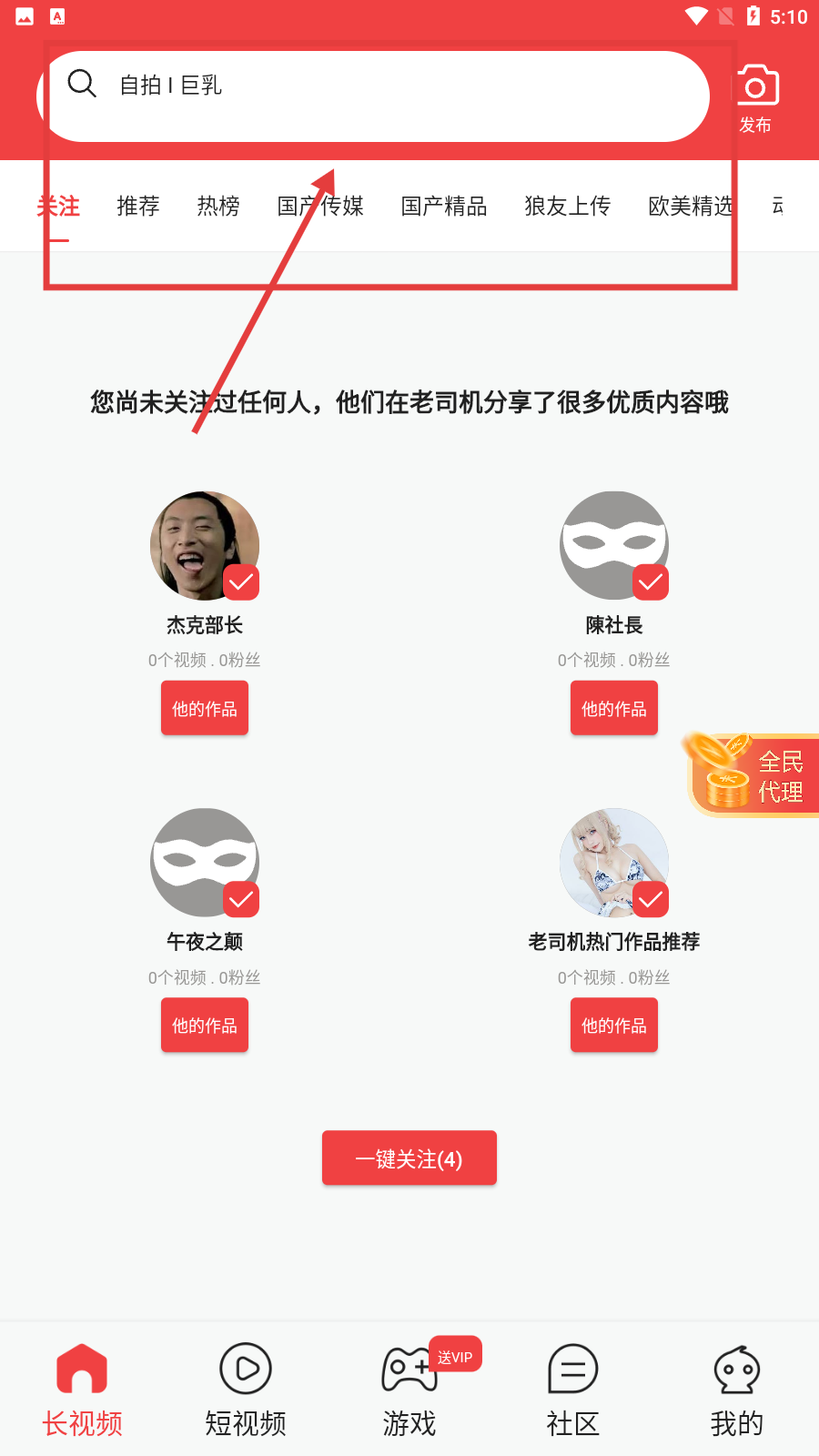 迷妹漫画轻量版官网