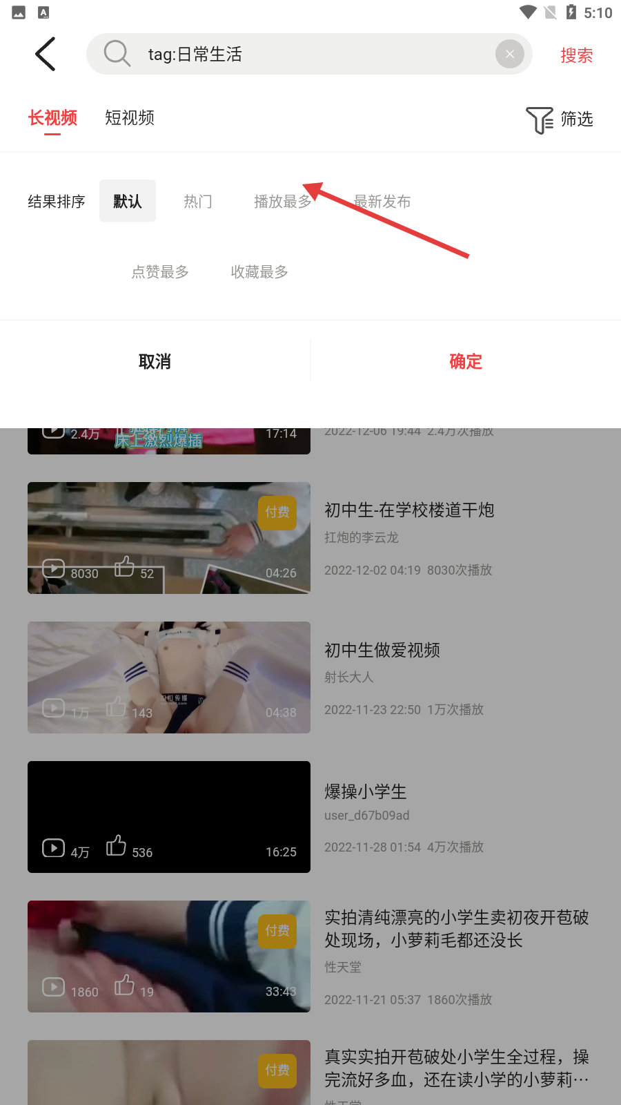迷妹漫画轻量版官网