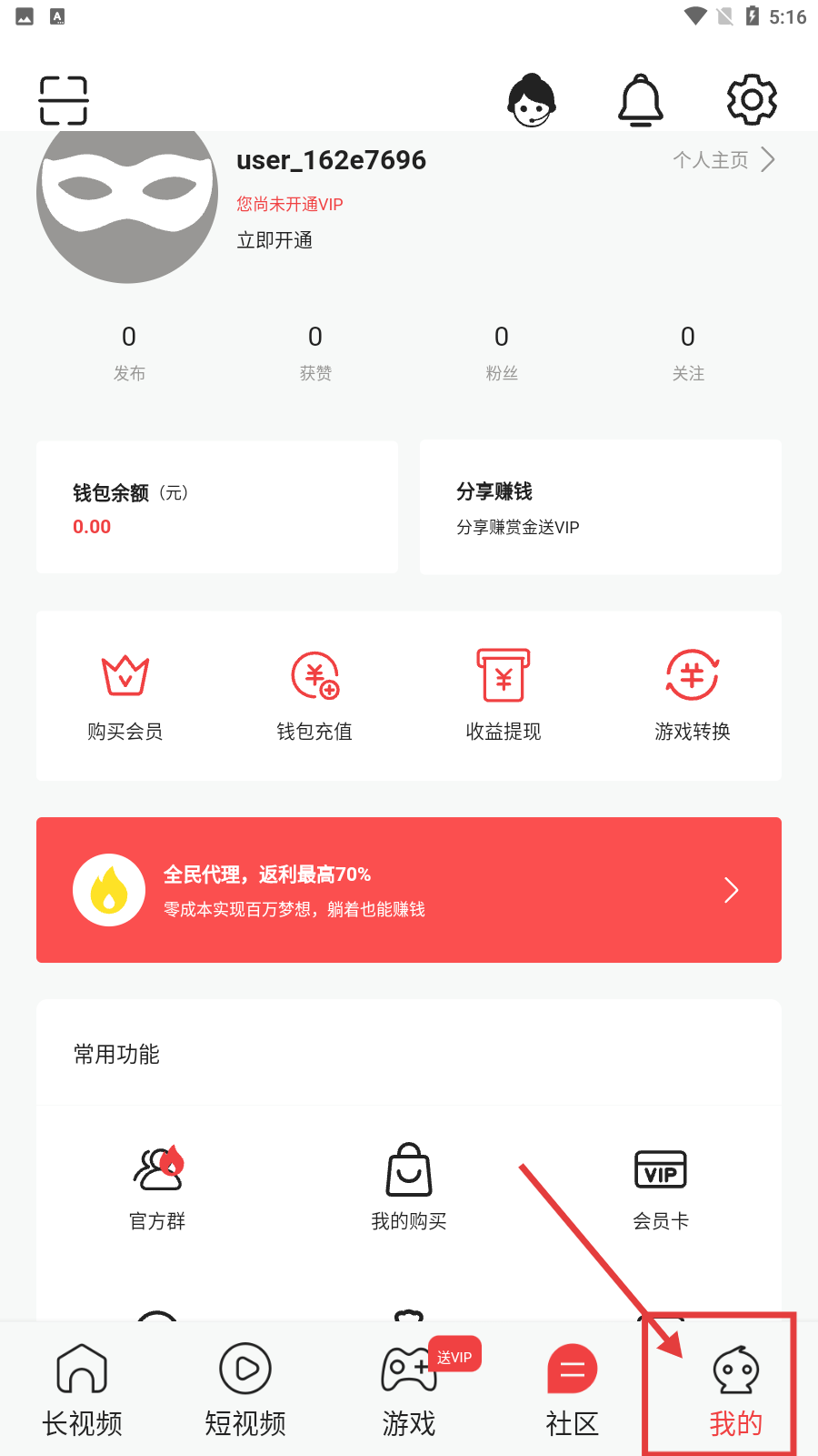 迷妹漫画免费版