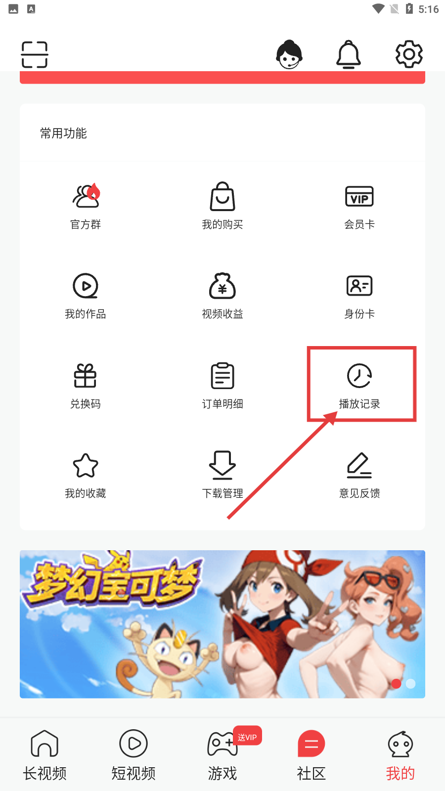 迷妹漫画免费版