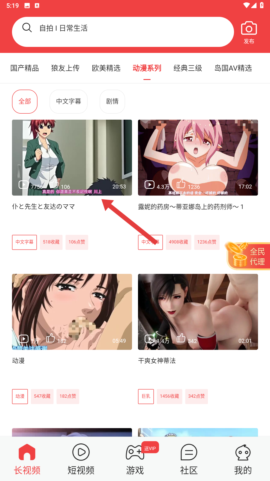 萌兔动漫在线观看免费