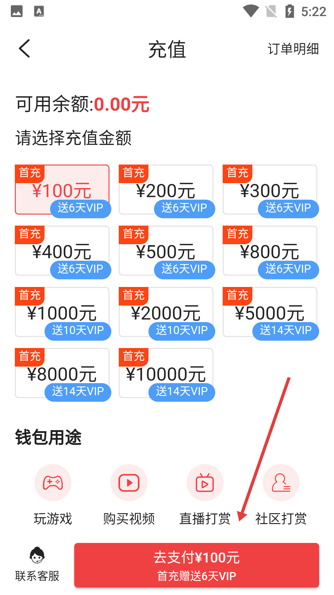 梦境直播回顾