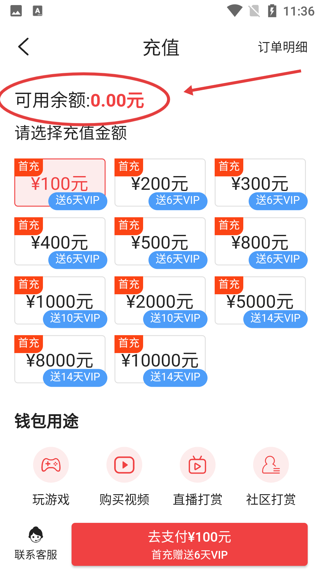魅影直播游客登录版下载