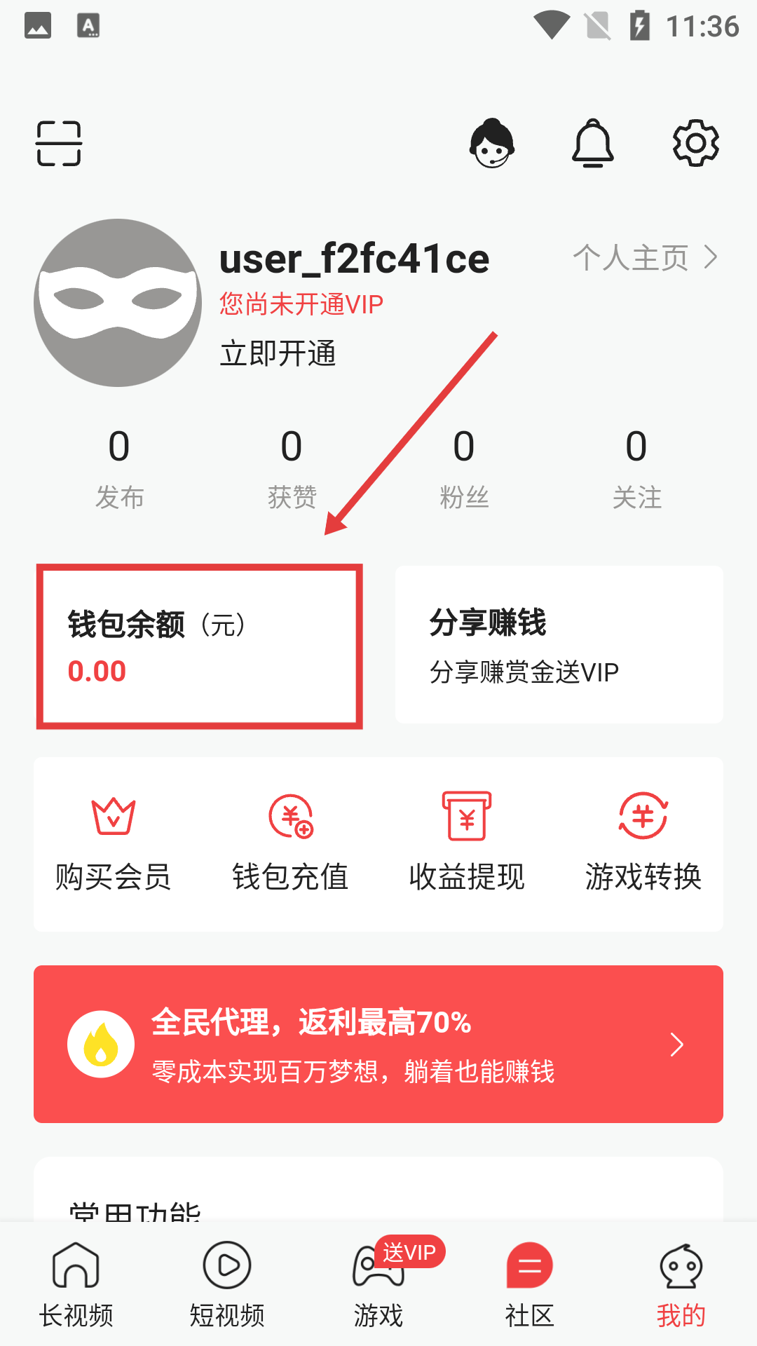 魅影直播游客登录版下载