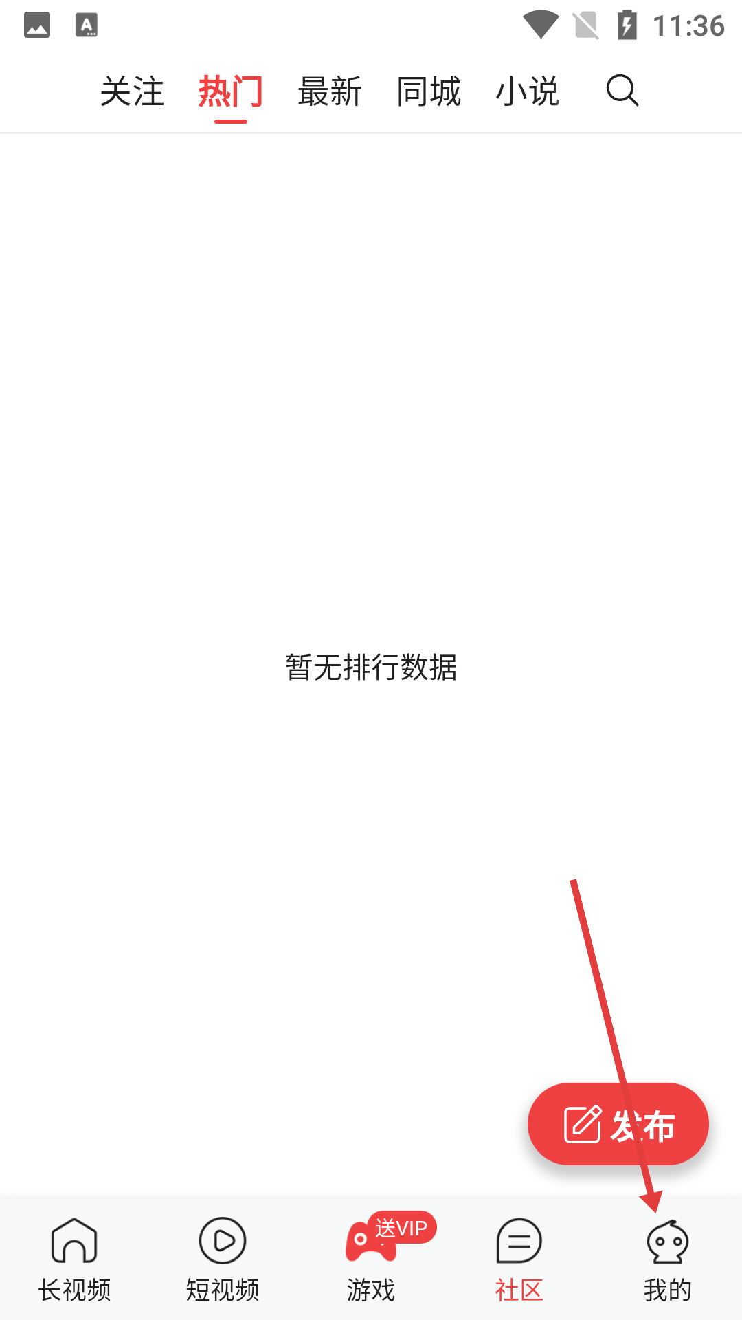 魅影直播游客登录版下载
