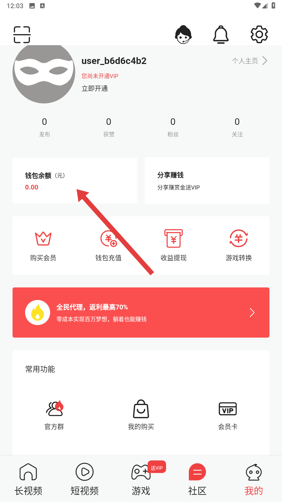 美眉直播app破解版