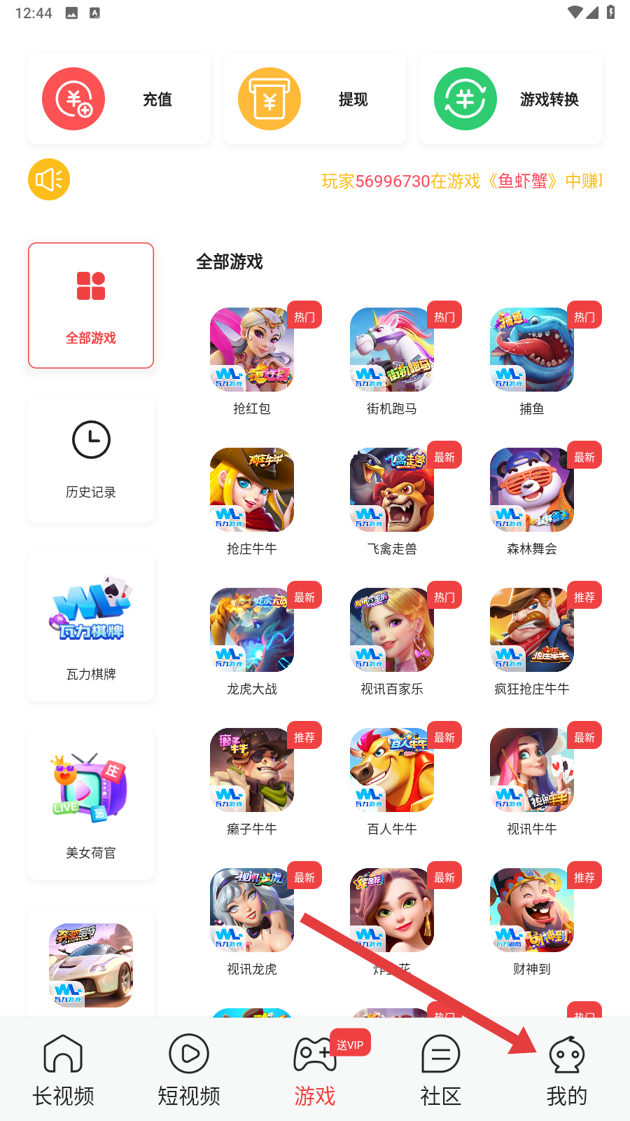 美眉直播app