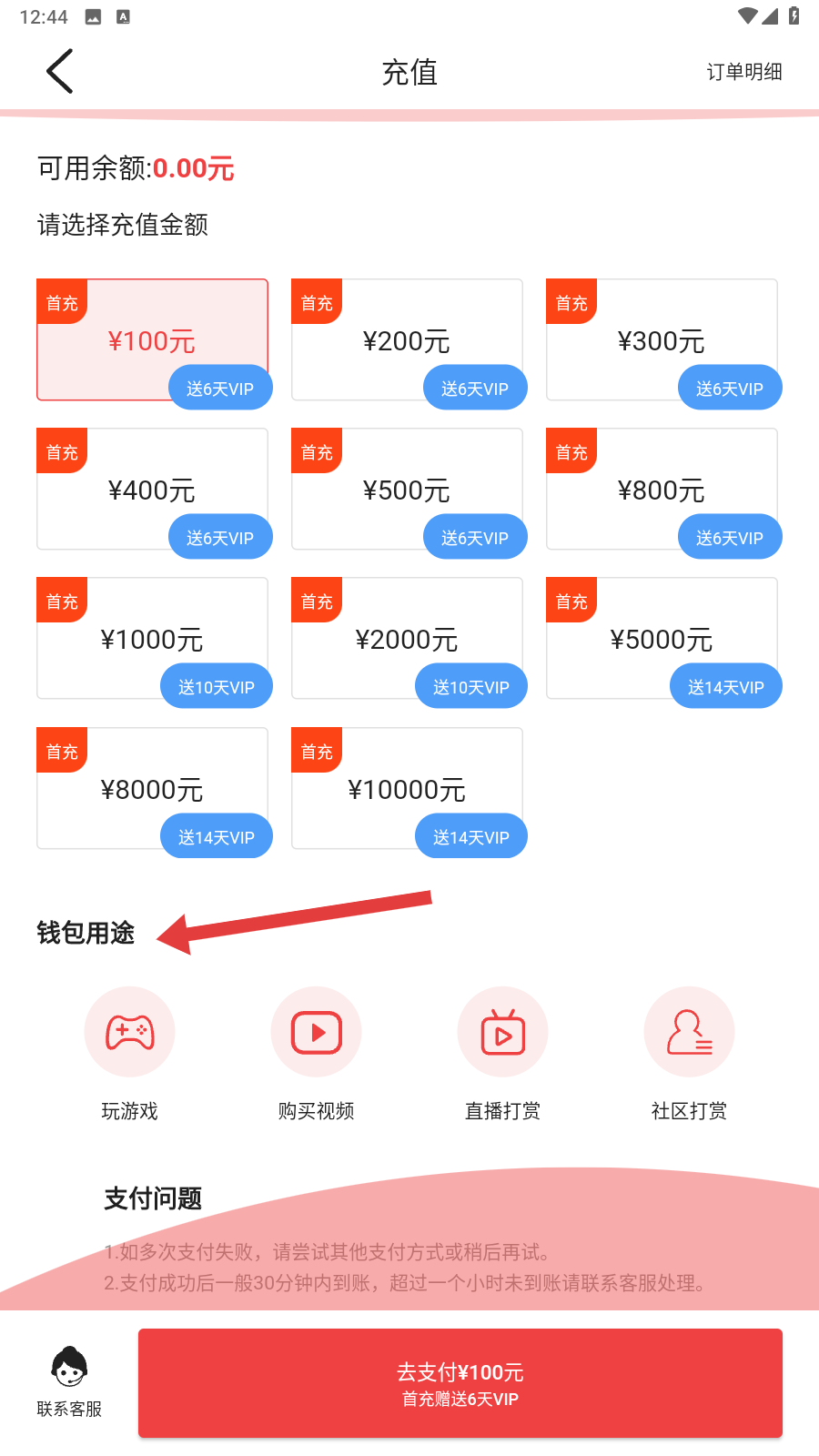 美眉直播app
