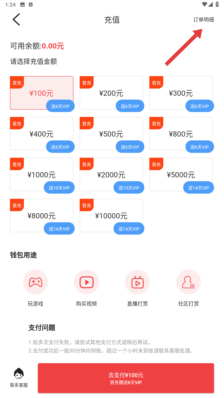 每刻秀场直播安装