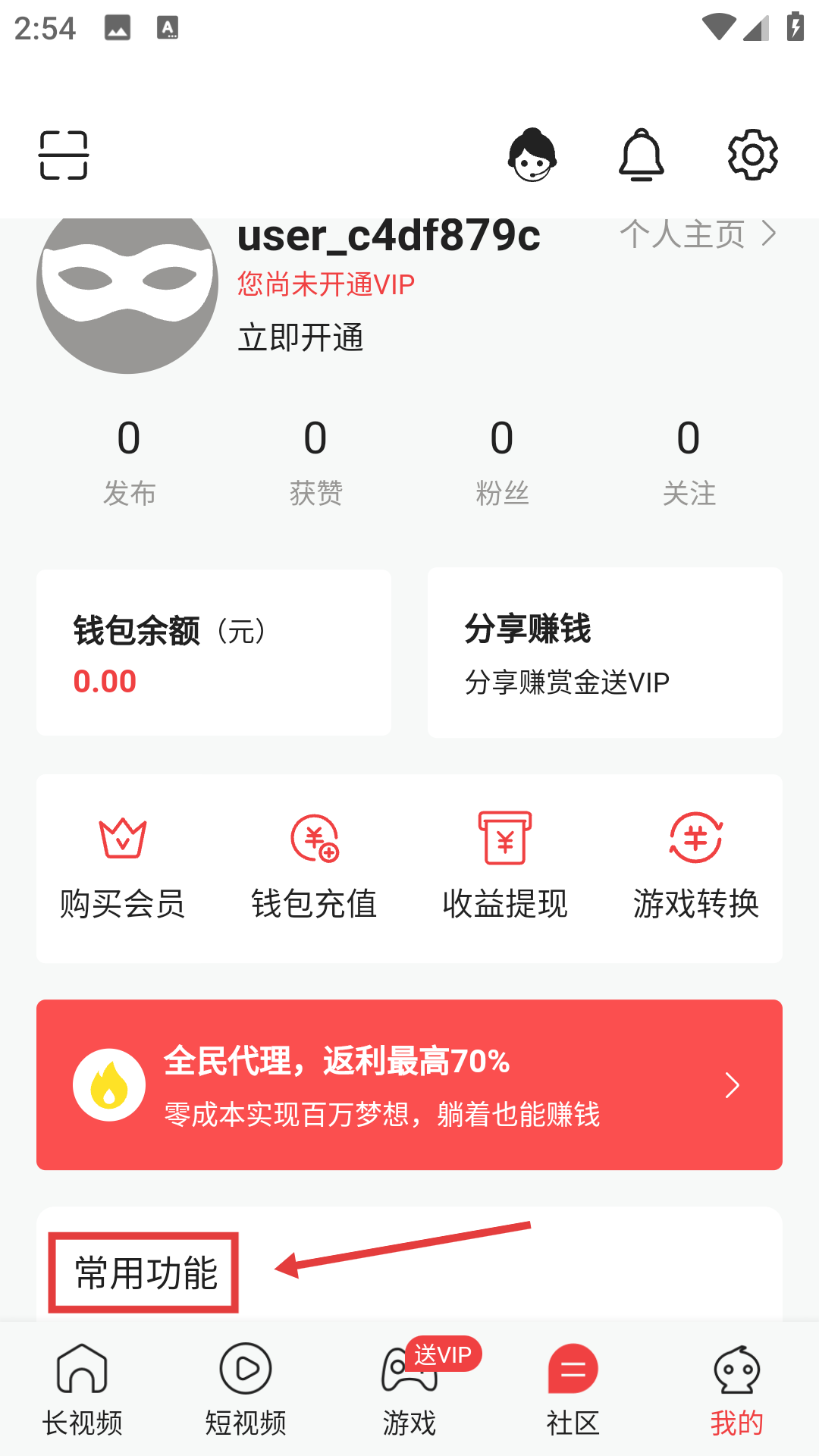 漫悠悠漫画免费登录入口