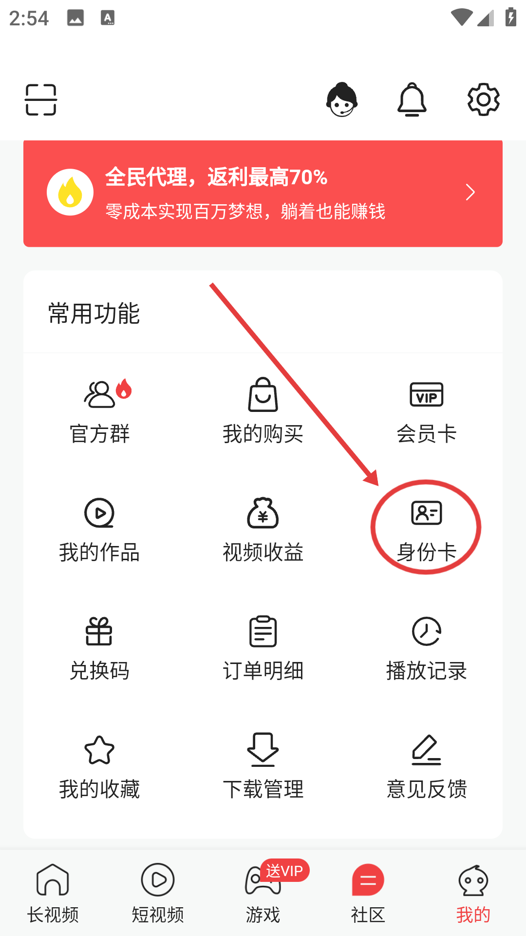 漫悠悠漫画免费登录入口