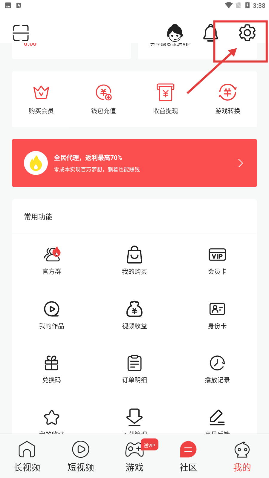 漫士多漫画app官网下载安装
