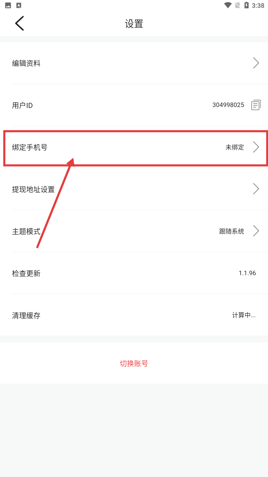 漫士多漫画app官网下载安装