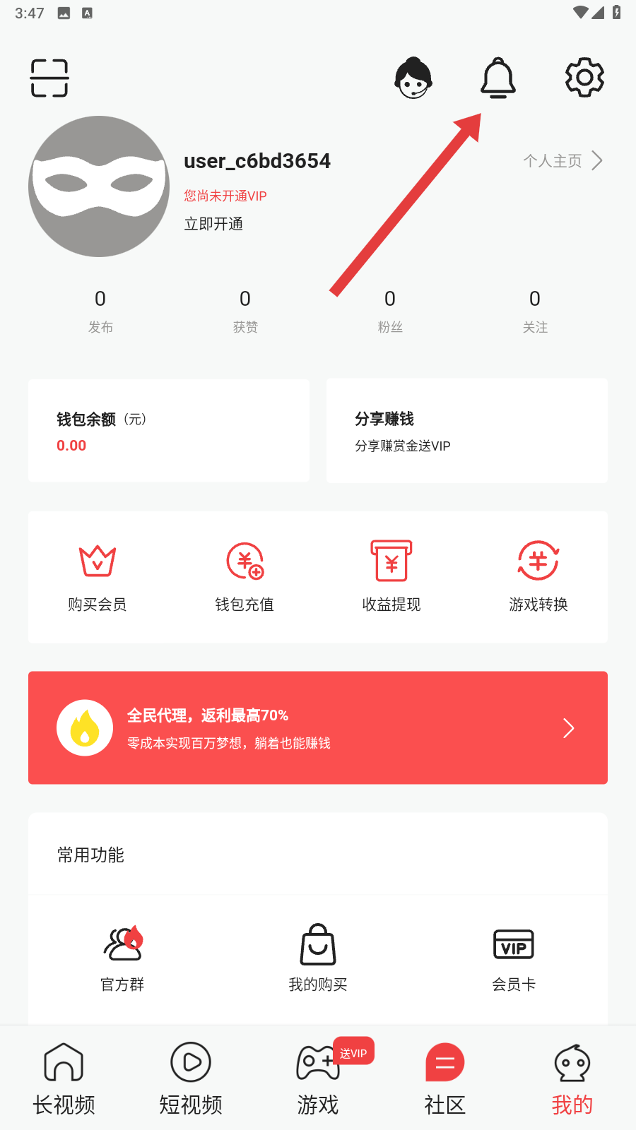 漫蛙3官网app
