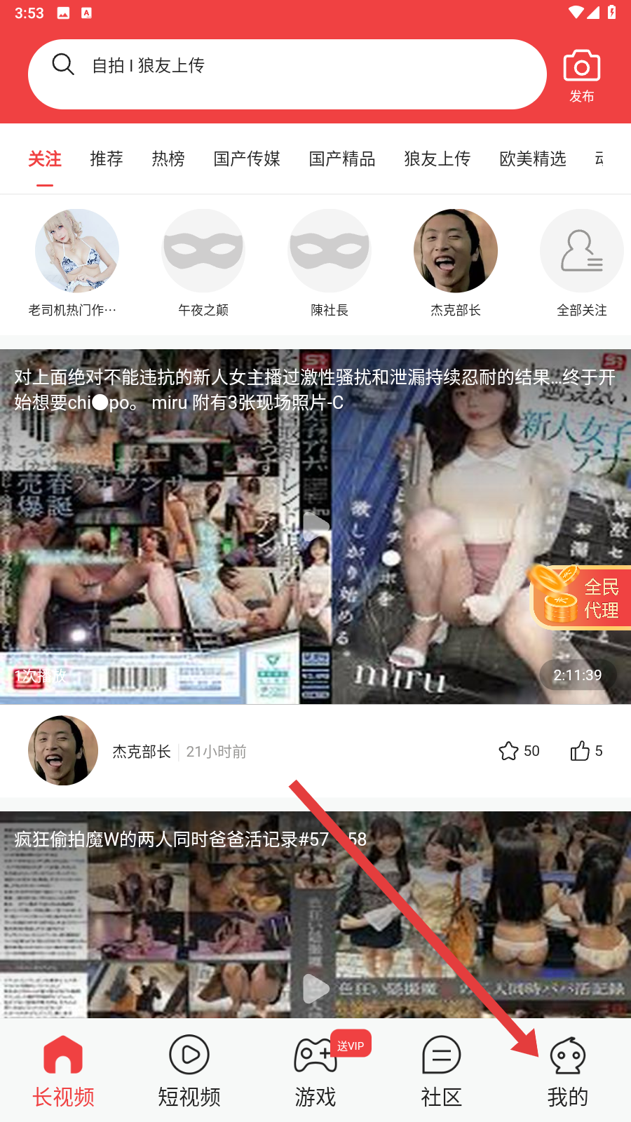 漫蛙3官方正版