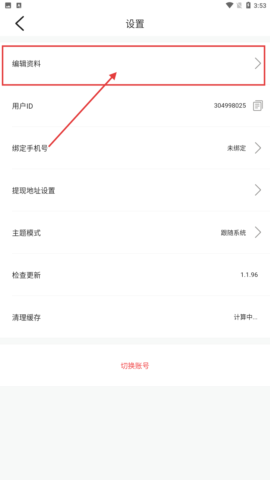 漫士多漫画官方正版入口