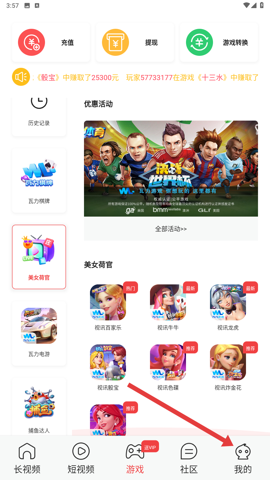 漫蛙3正版