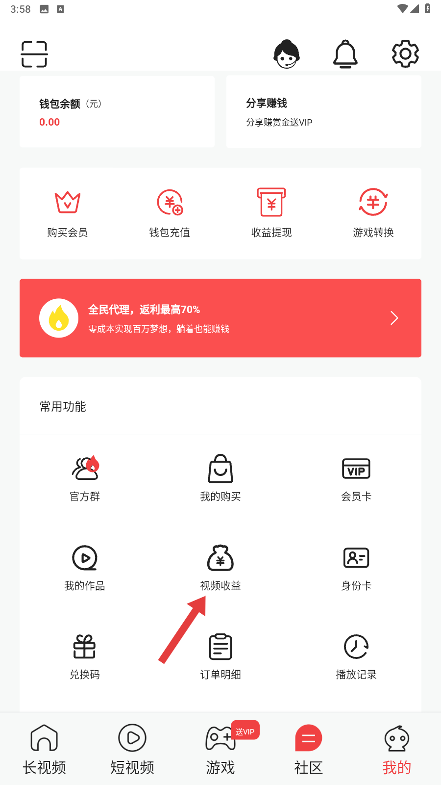 漫蛙3正版