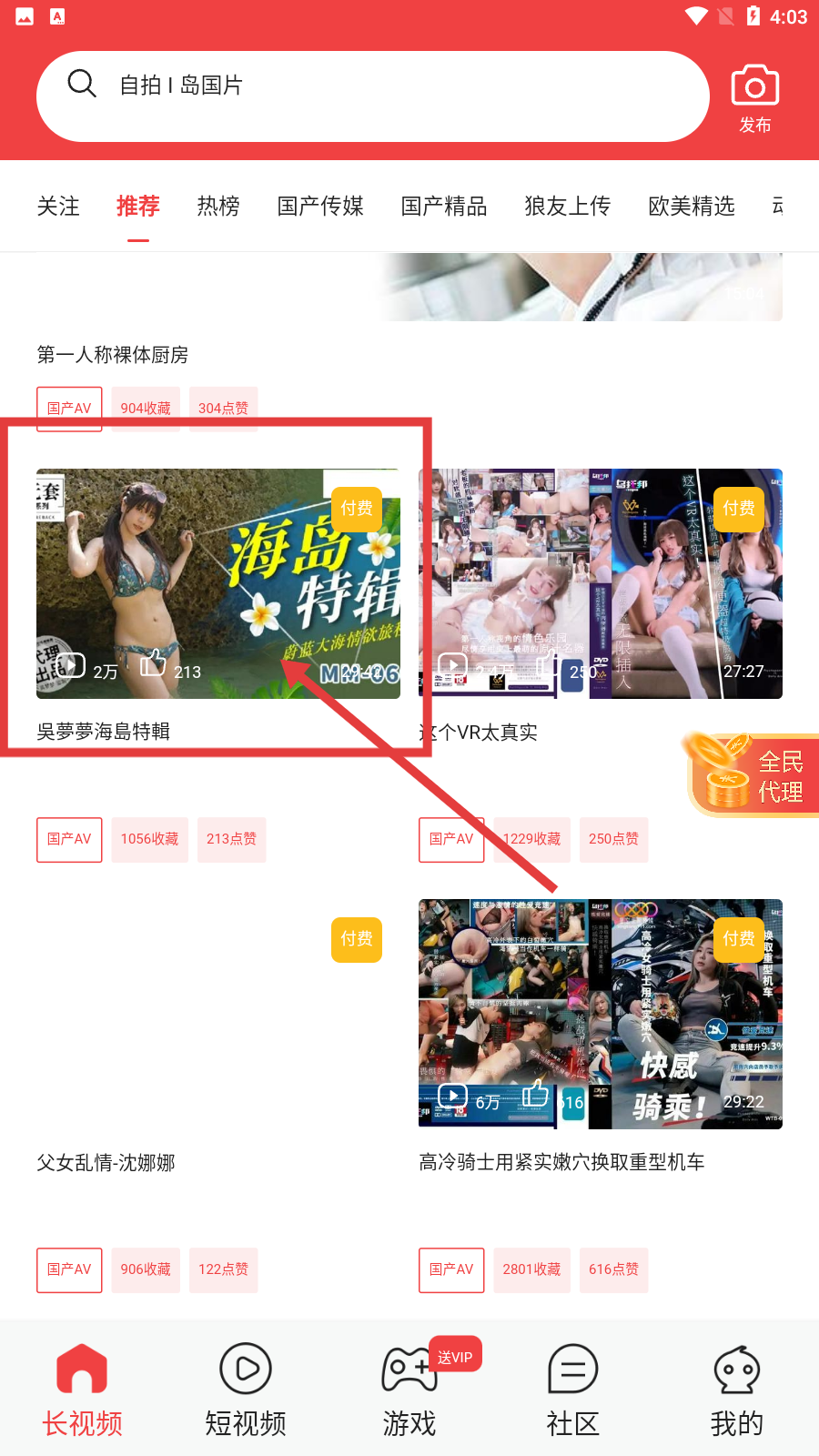 漫士多app软件