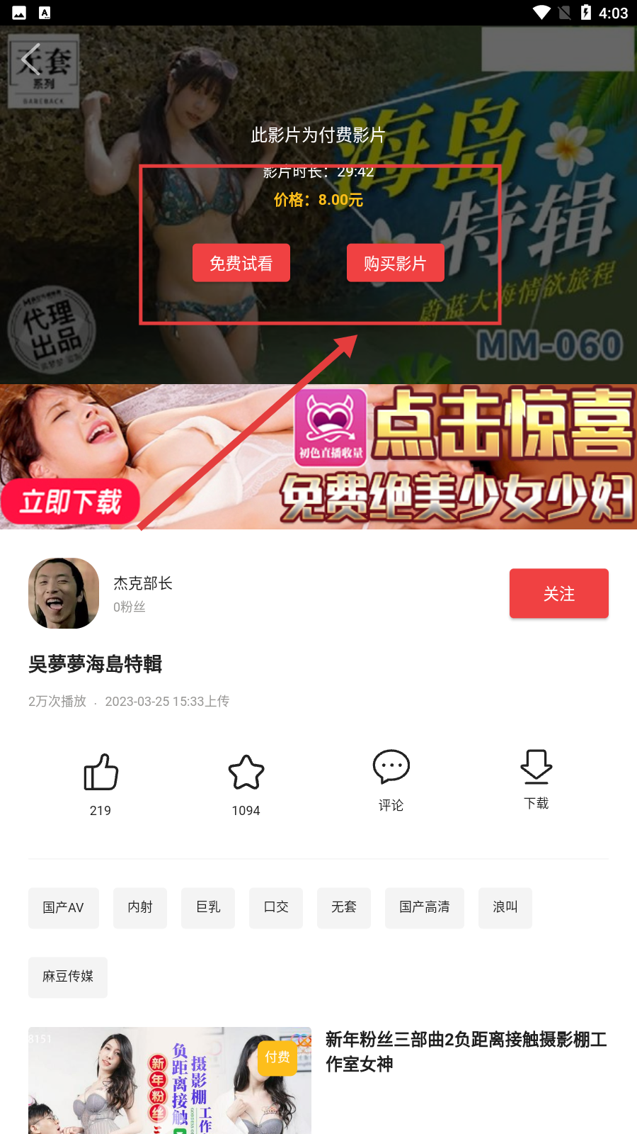漫士多app软件