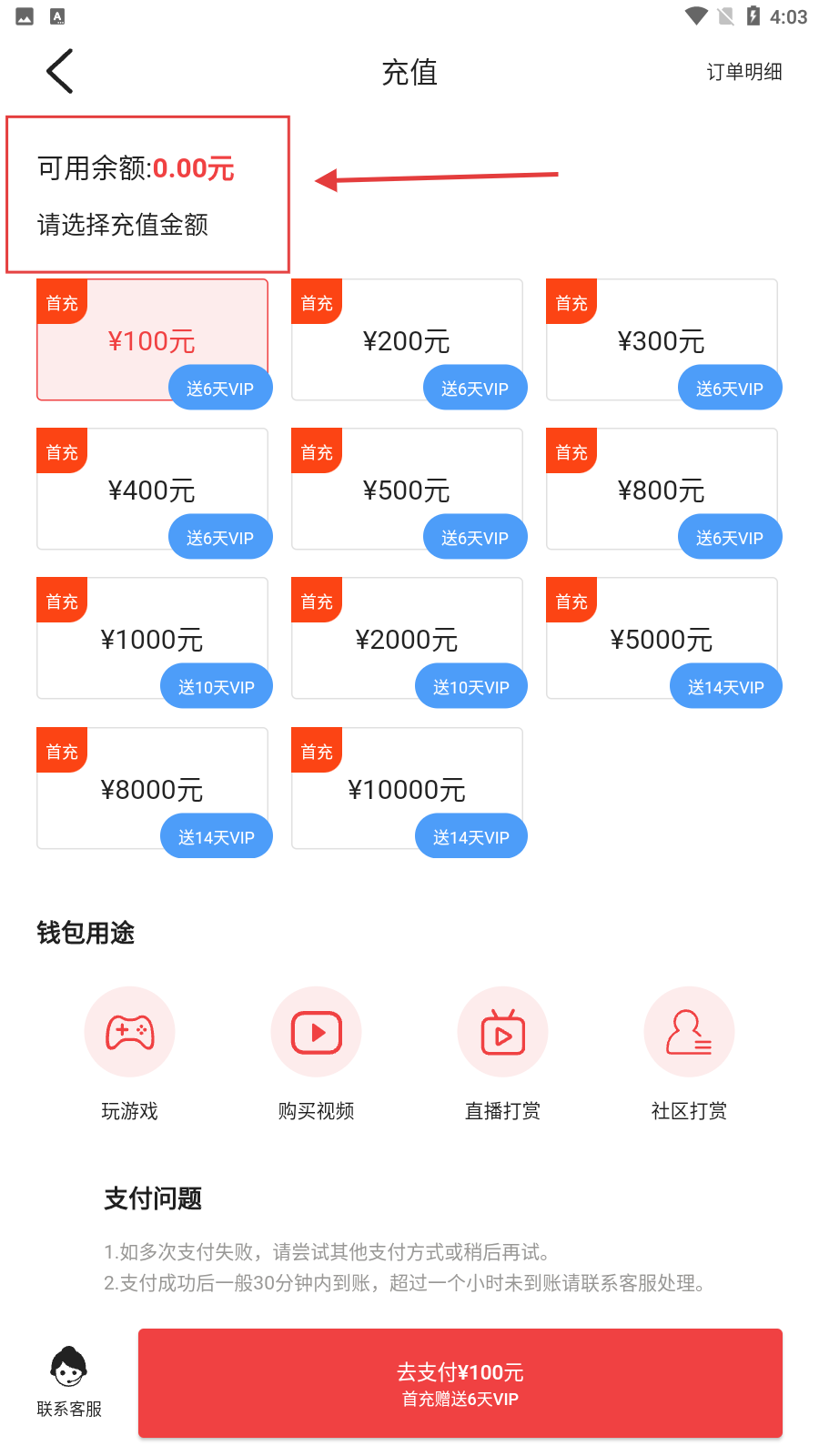 漫士多app软件