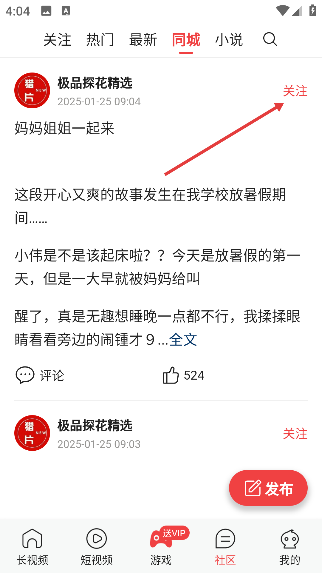 漫漫视频下载