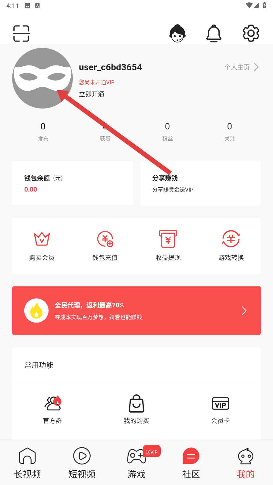 漫蛙3下载安装