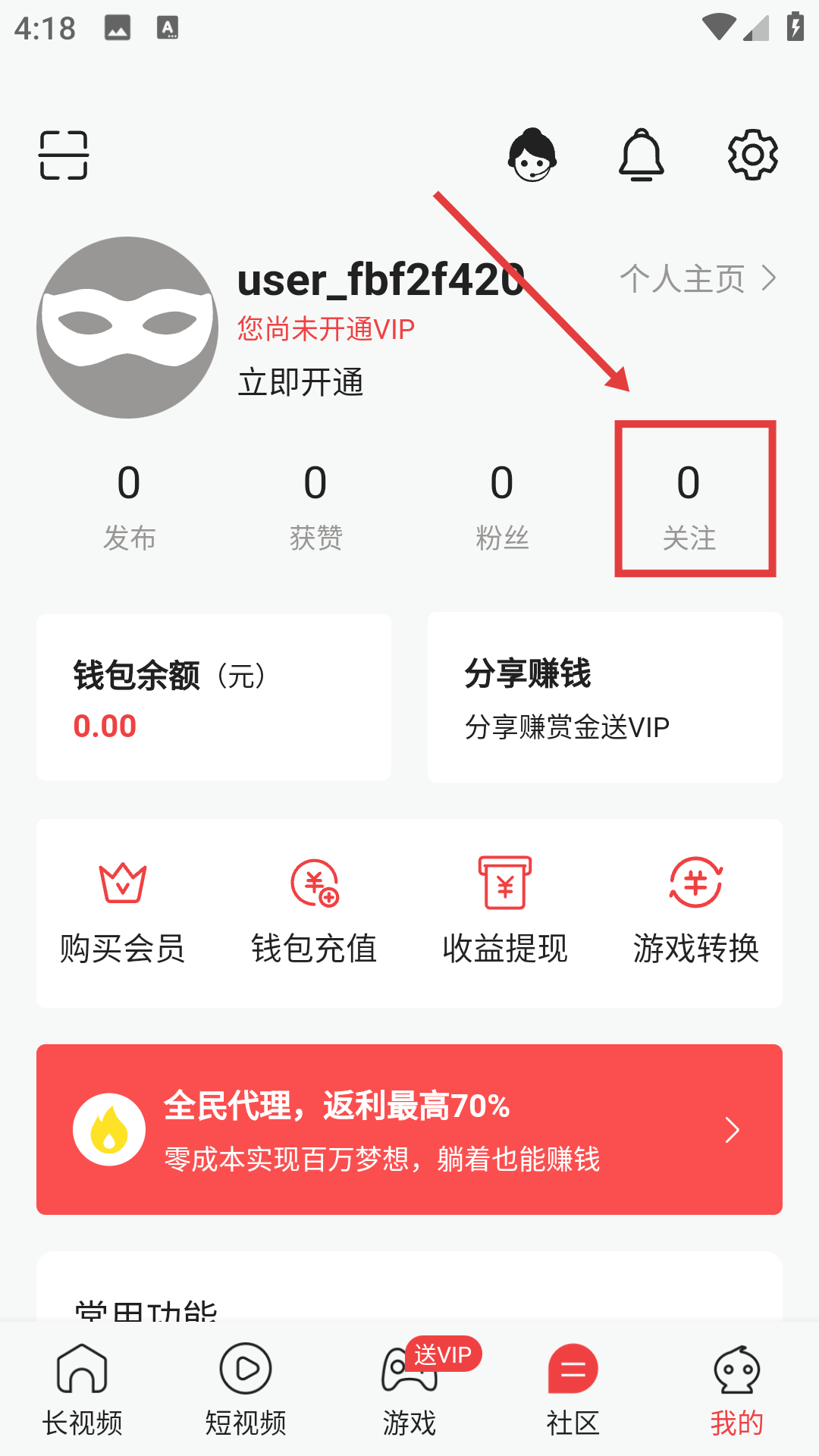 漫漫视频安卓版